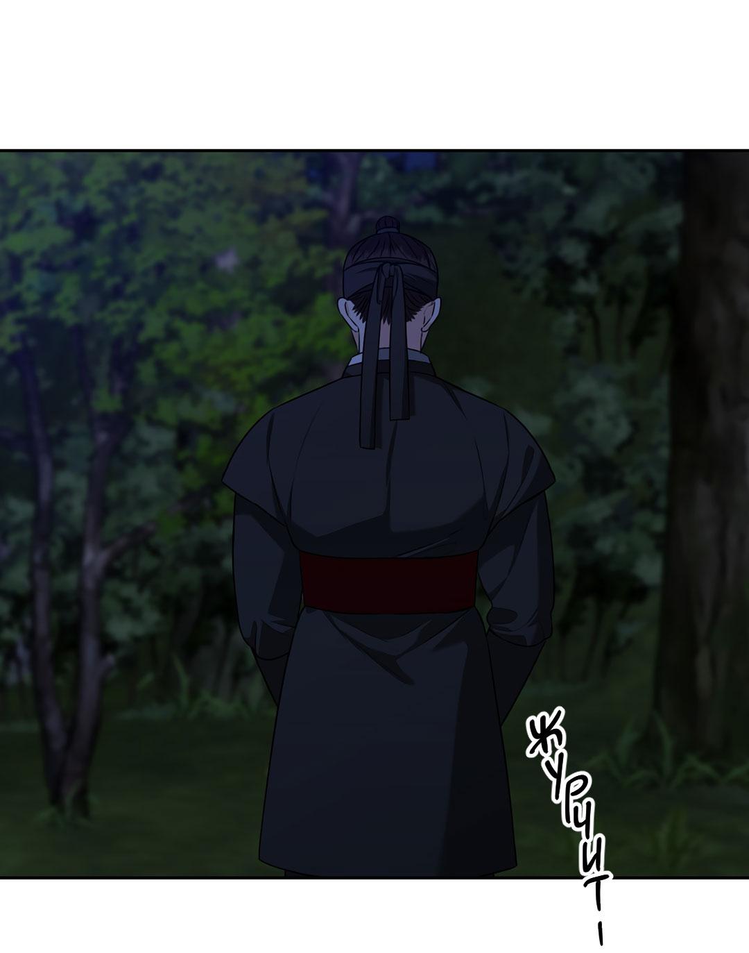 Манга Место, где рос ликорис - Глава 24 Страница 15