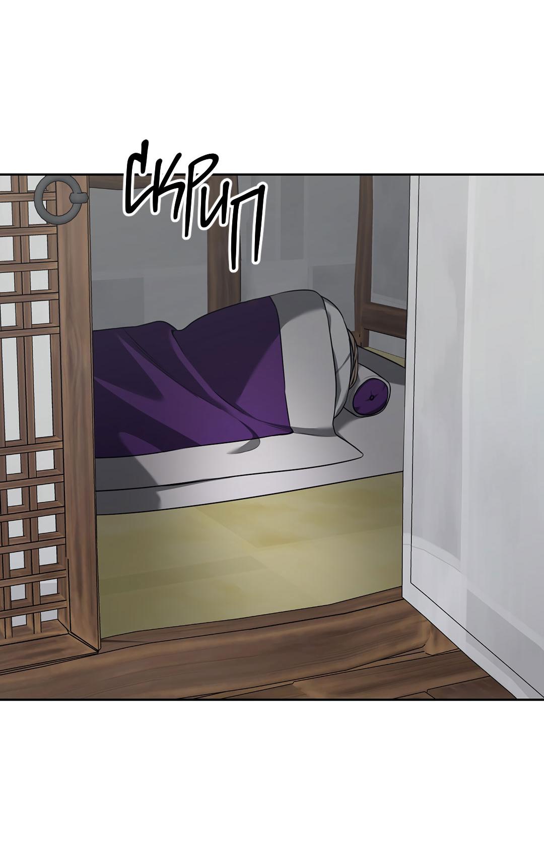 Манга Место, где рос ликорис - Глава 24 Страница 47