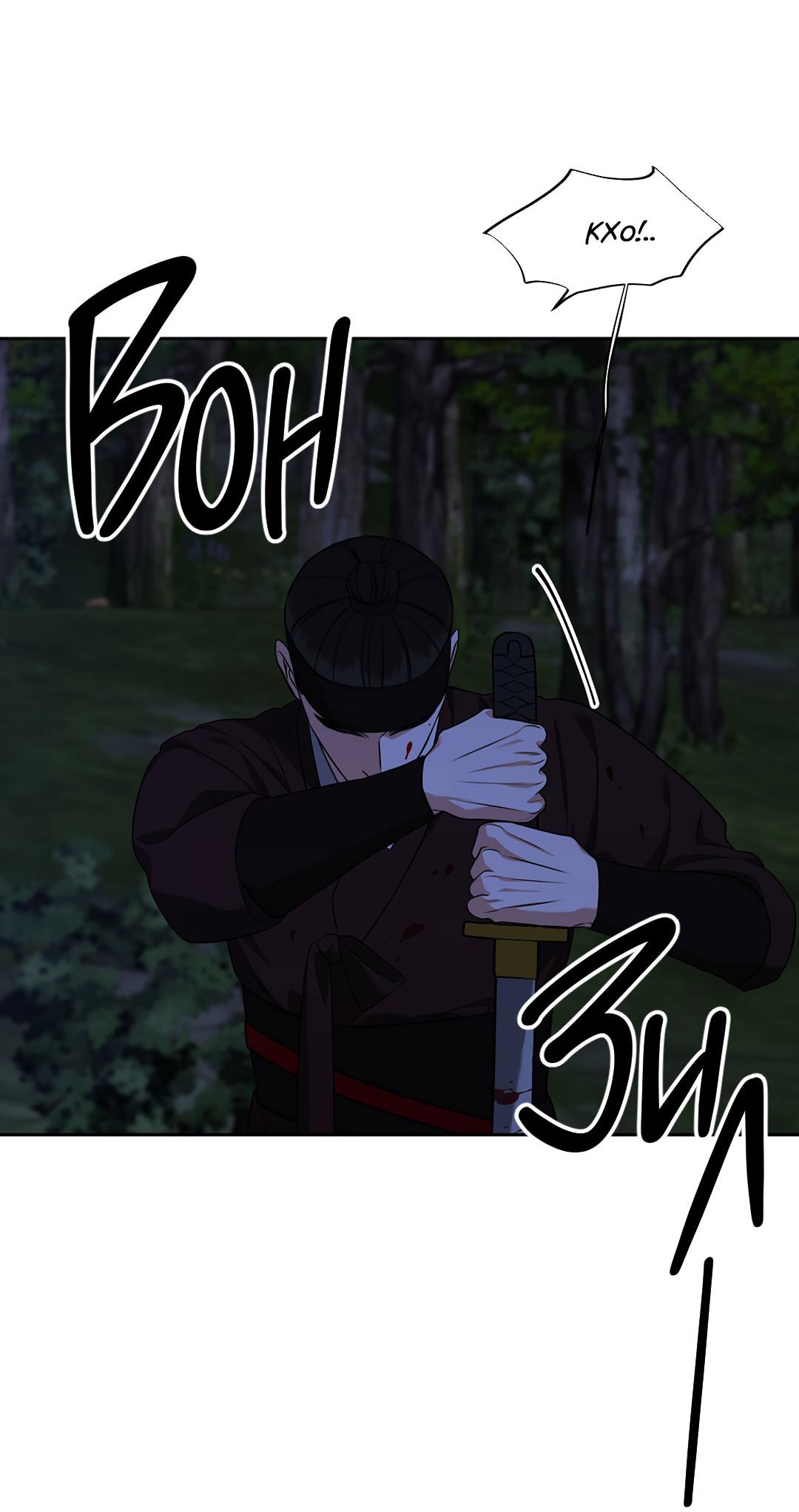 Манга Место, где рос ликорис - Глава 24 Страница 7