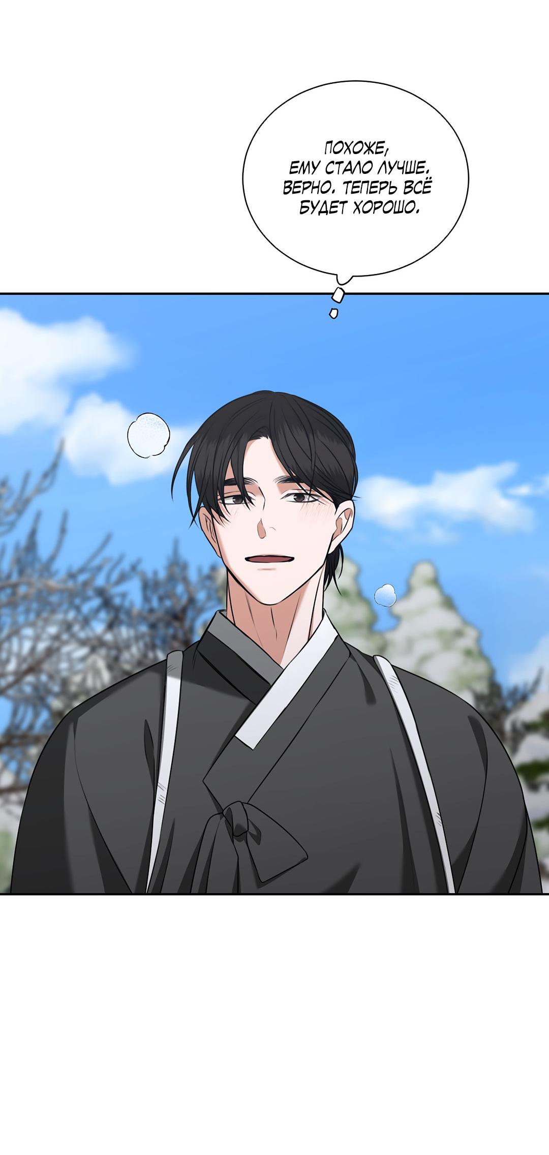 Манга Место, где рос ликорис - Глава 24 Страница 60