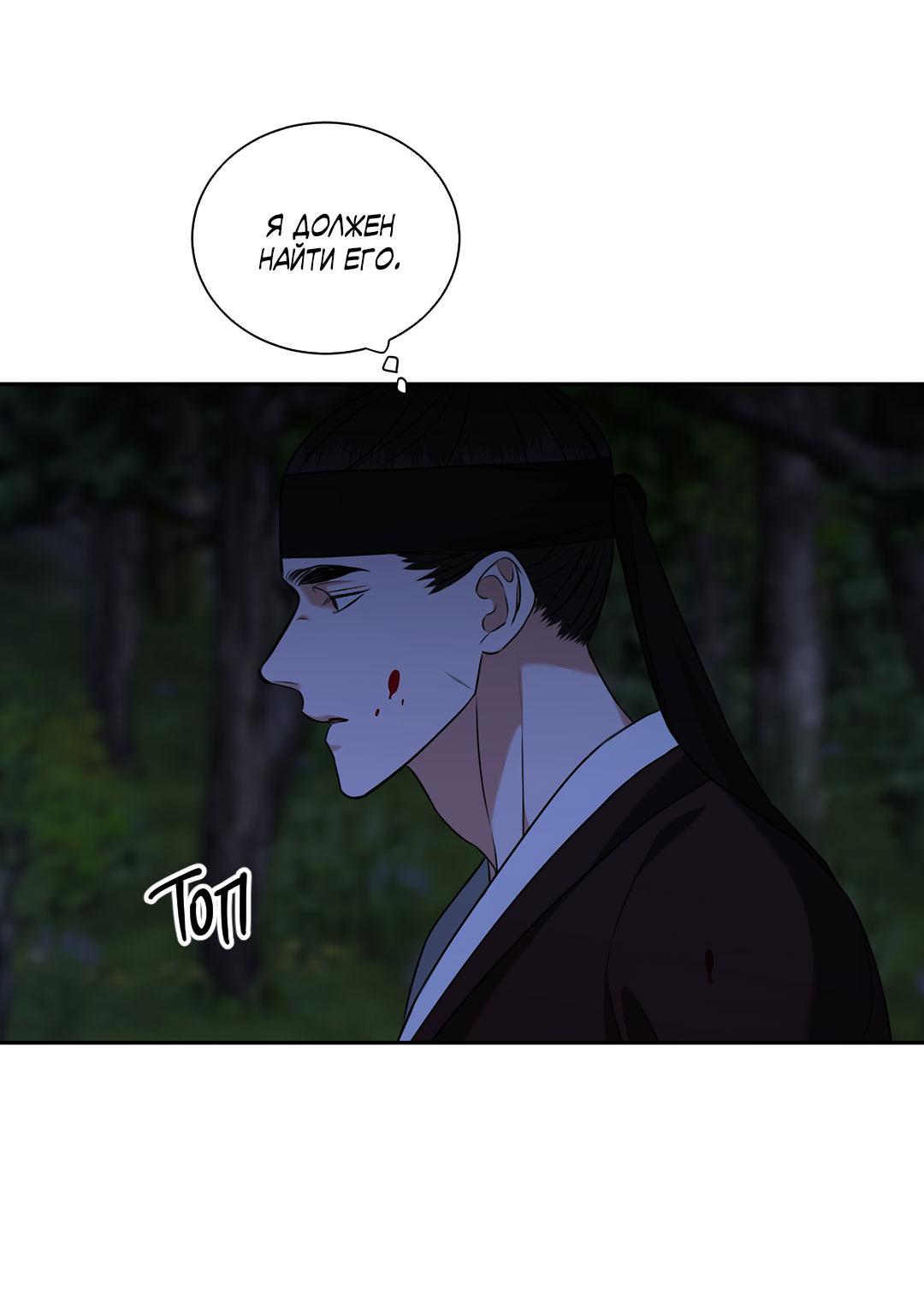 Манга Место, где рос ликорис - Глава 24 Страница 9