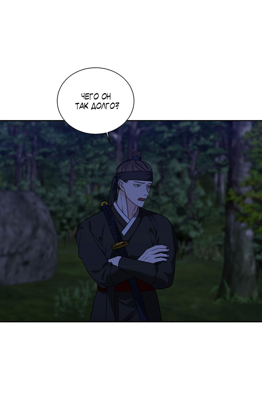 Манга Место, где рос ликорис - Глава 24 Страница 19