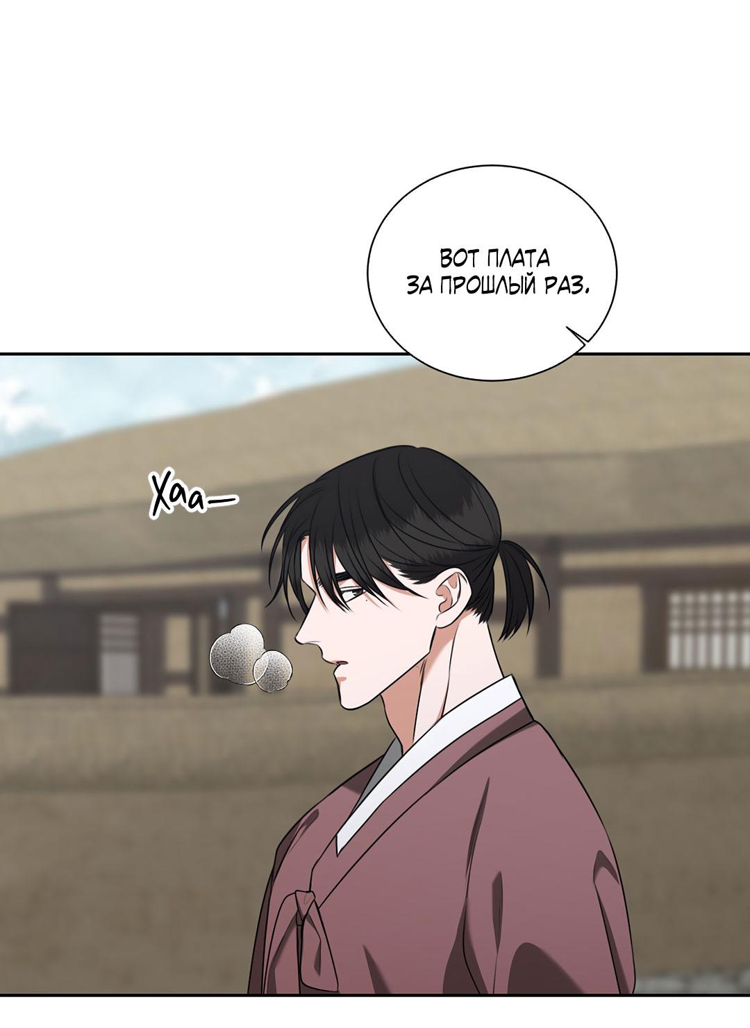 Манга Место, где рос ликорис - Глава 24 Страница 43