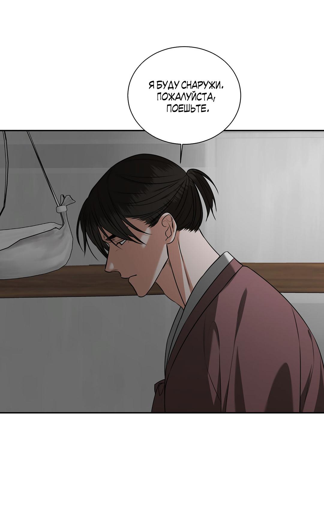 Манга Место, где рос ликорис - Глава 24 Страница 53