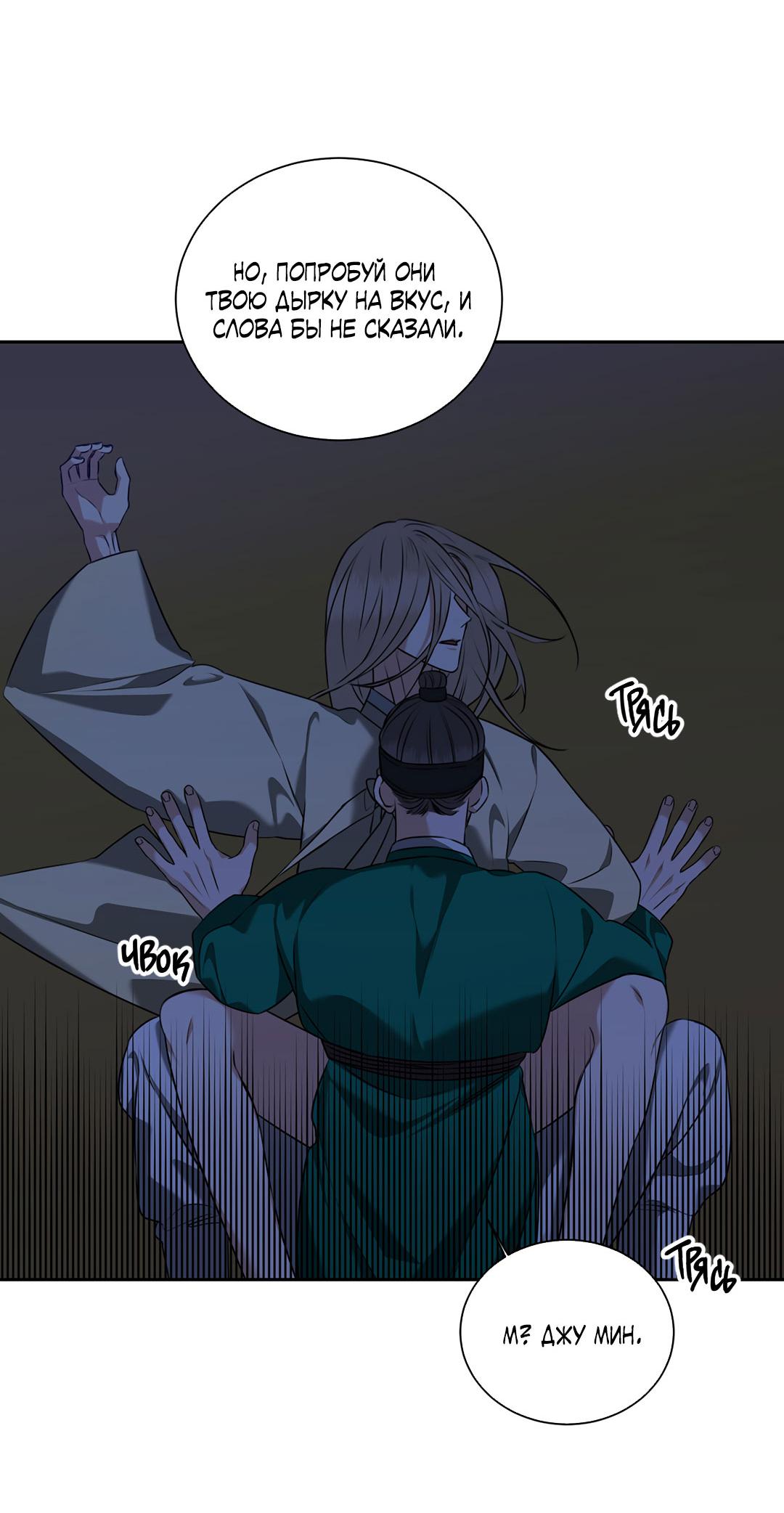 Манга Место, где рос ликорис - Глава 24 Страница 27