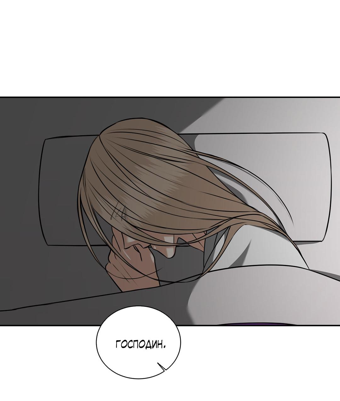 Манга Место, где рос ликорис - Глава 24 Страница 50