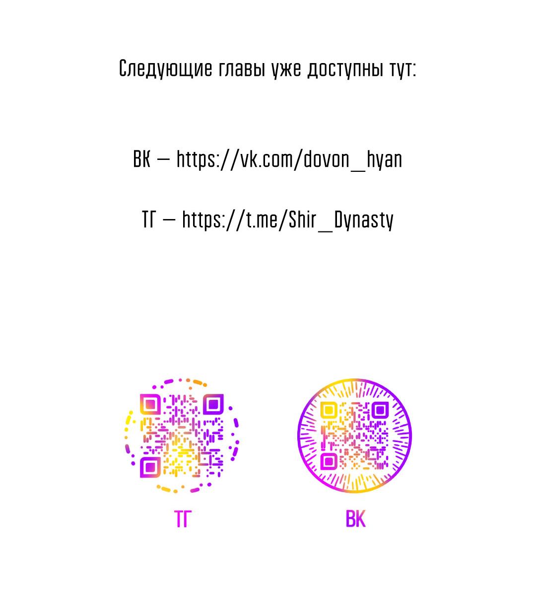 Манга Место, где рос ликорис - Глава 24 Страница 70