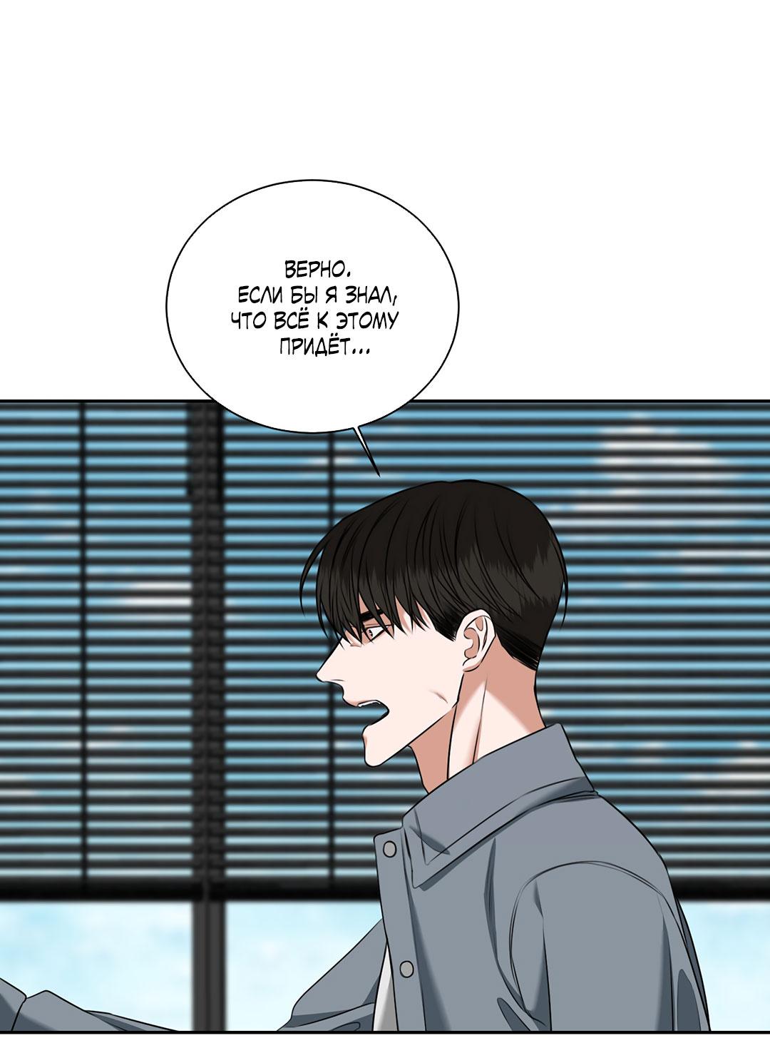 Манга Место, где рос ликорис - Глава 25 Страница 12