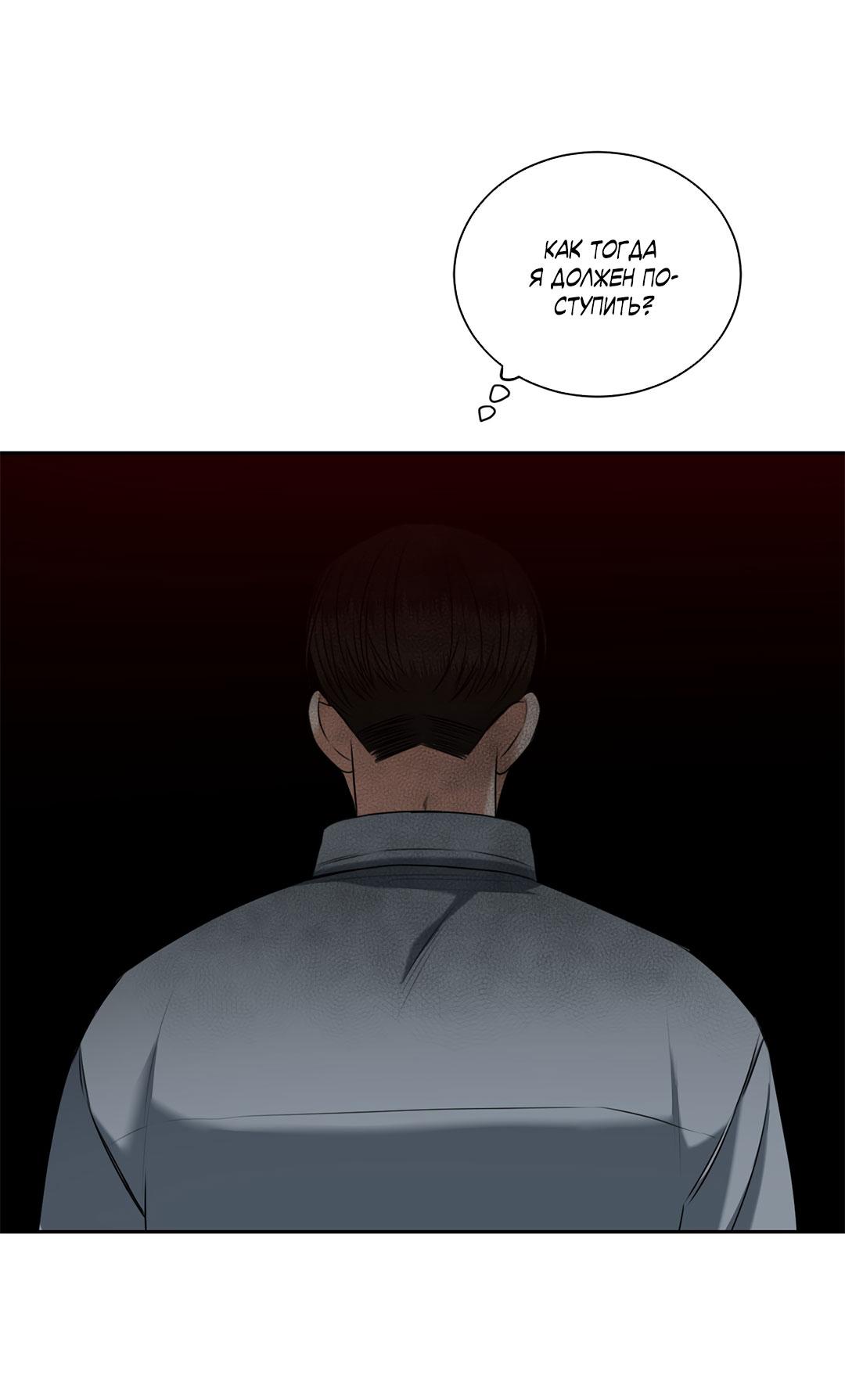 Манга Место, где рос ликорис - Глава 25 Страница 58