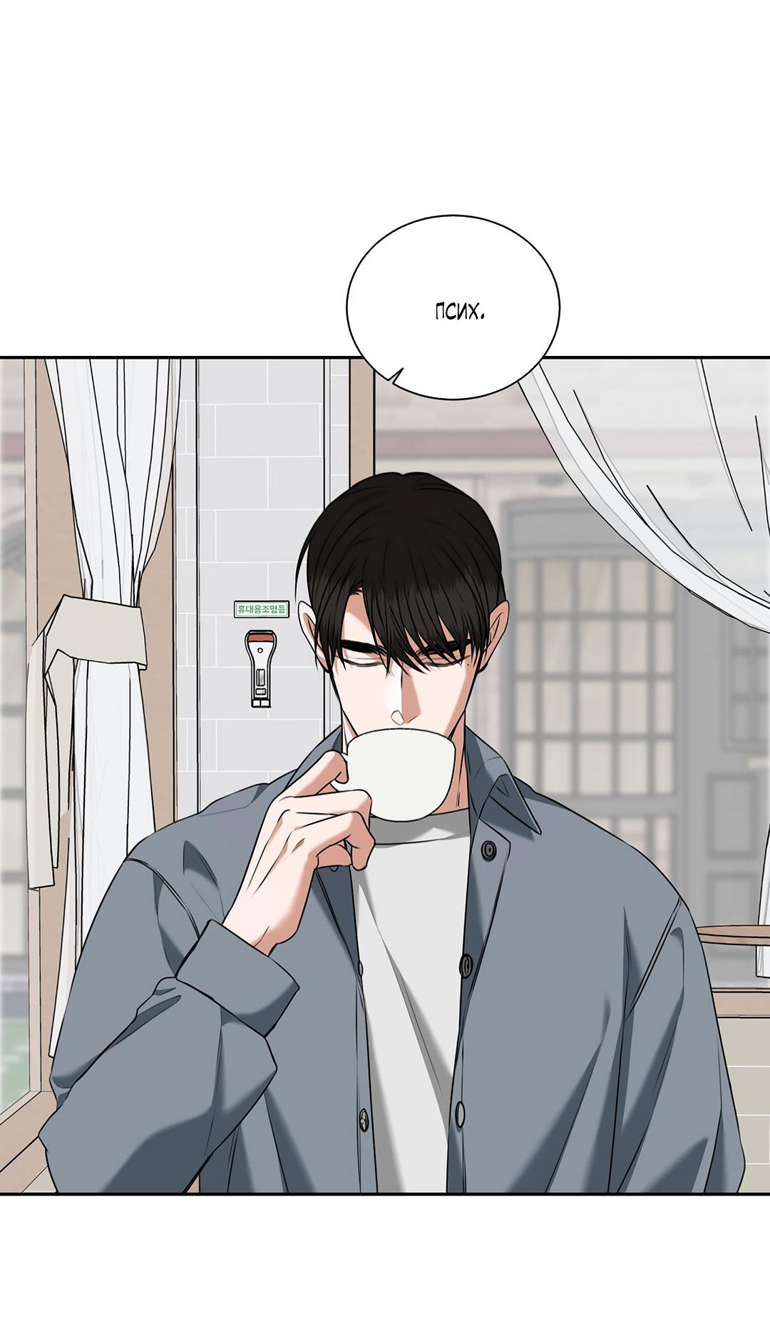 Манга Место, где рос ликорис - Глава 25 Страница 26