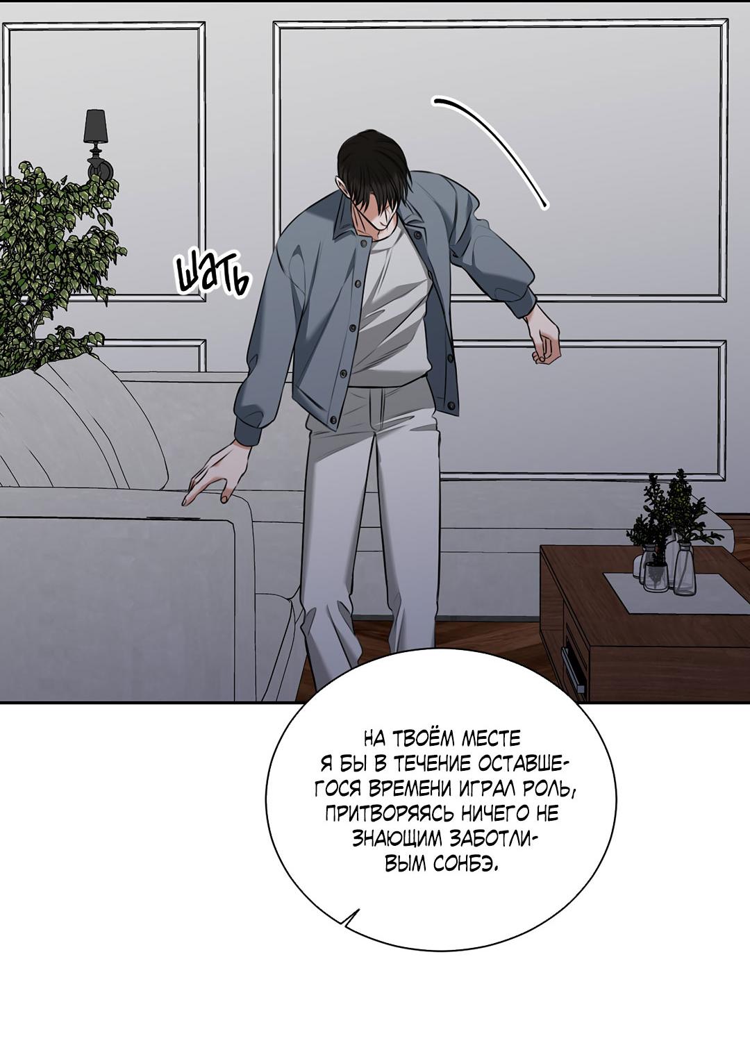 Манга Место, где рос ликорис - Глава 25 Страница 19