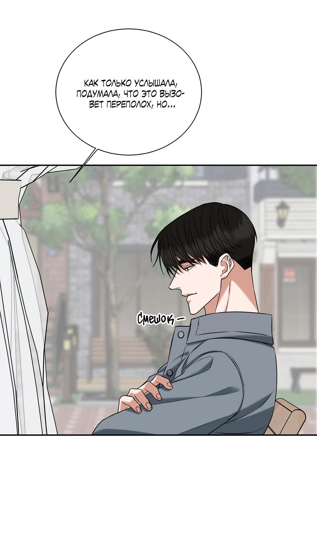 Манга Место, где рос ликорис - Глава 25 Страница 30