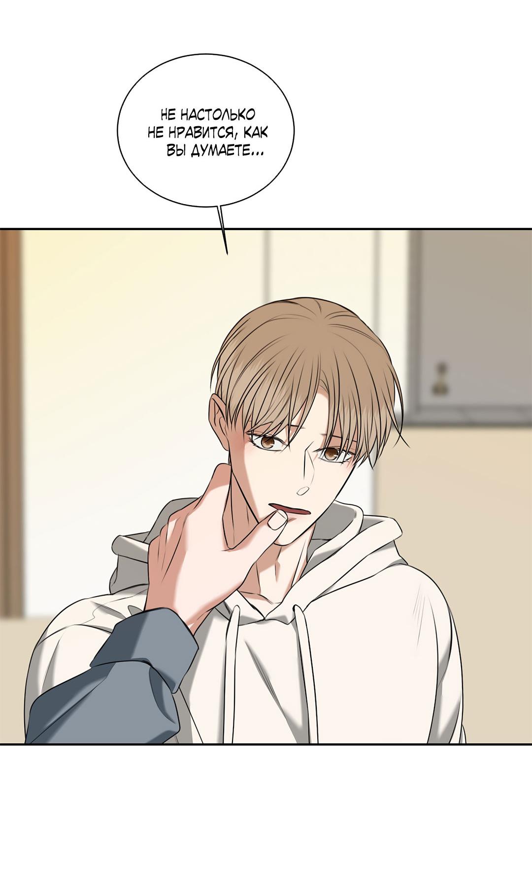 Манга Место, где рос ликорис - Глава 25 Страница 63