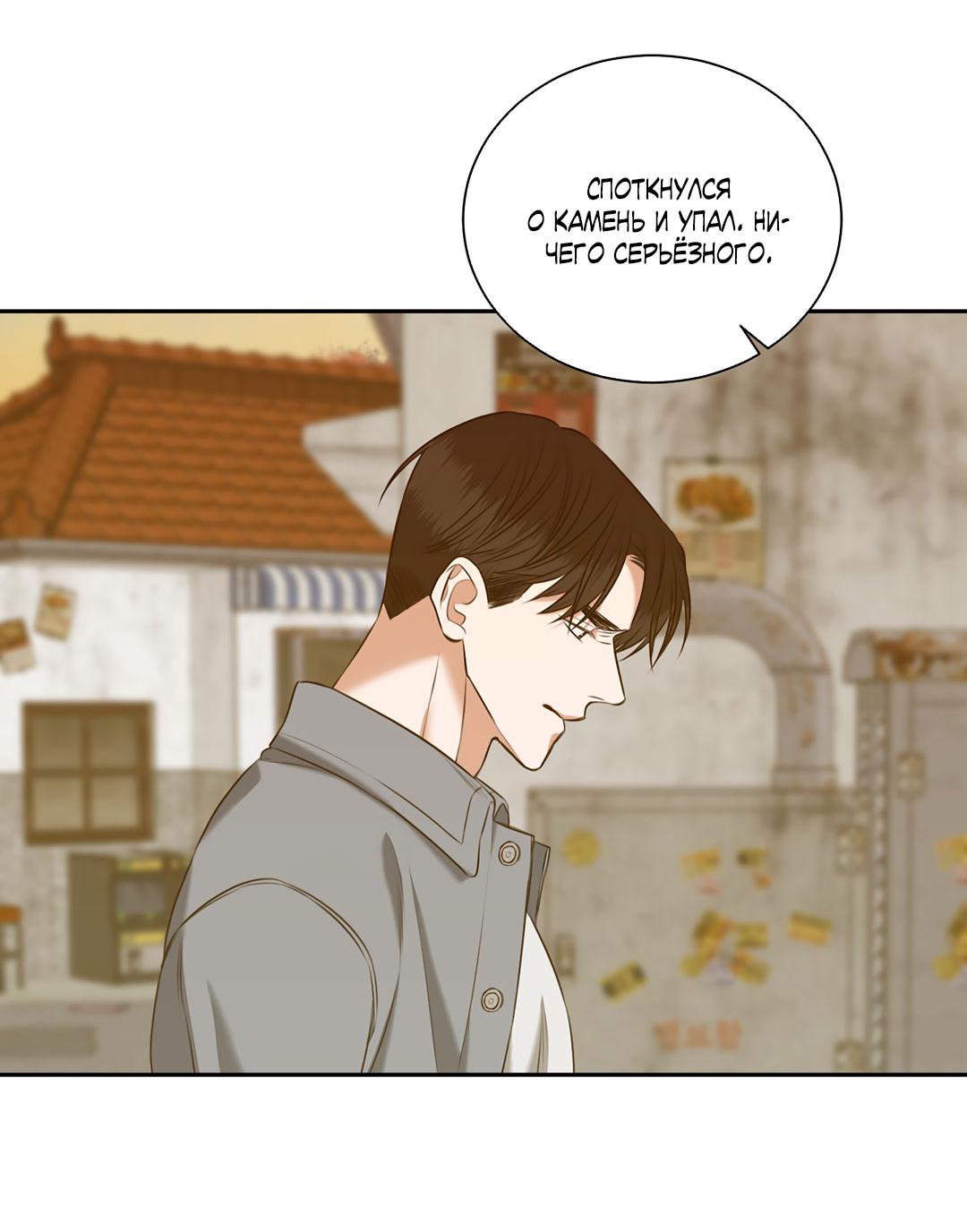 Манга Место, где рос ликорис - Глава 25 Страница 48
