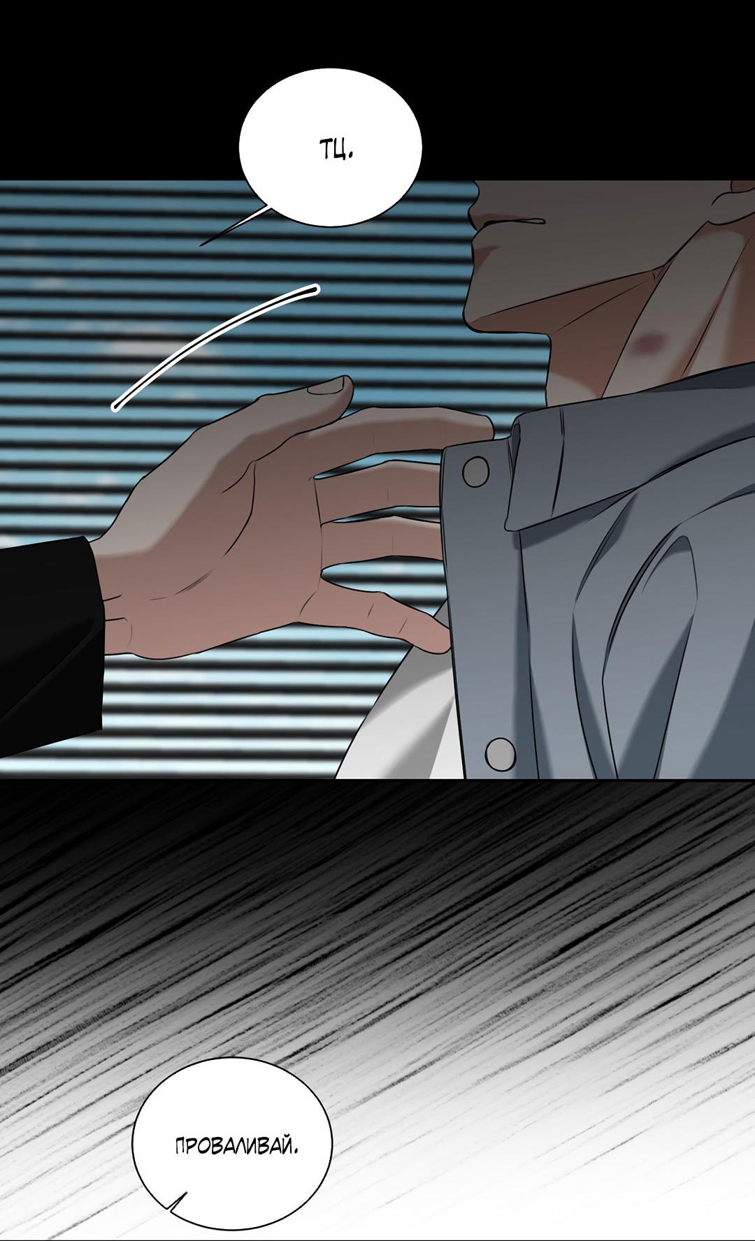 Манга Место, где рос ликорис - Глава 25 Страница 18