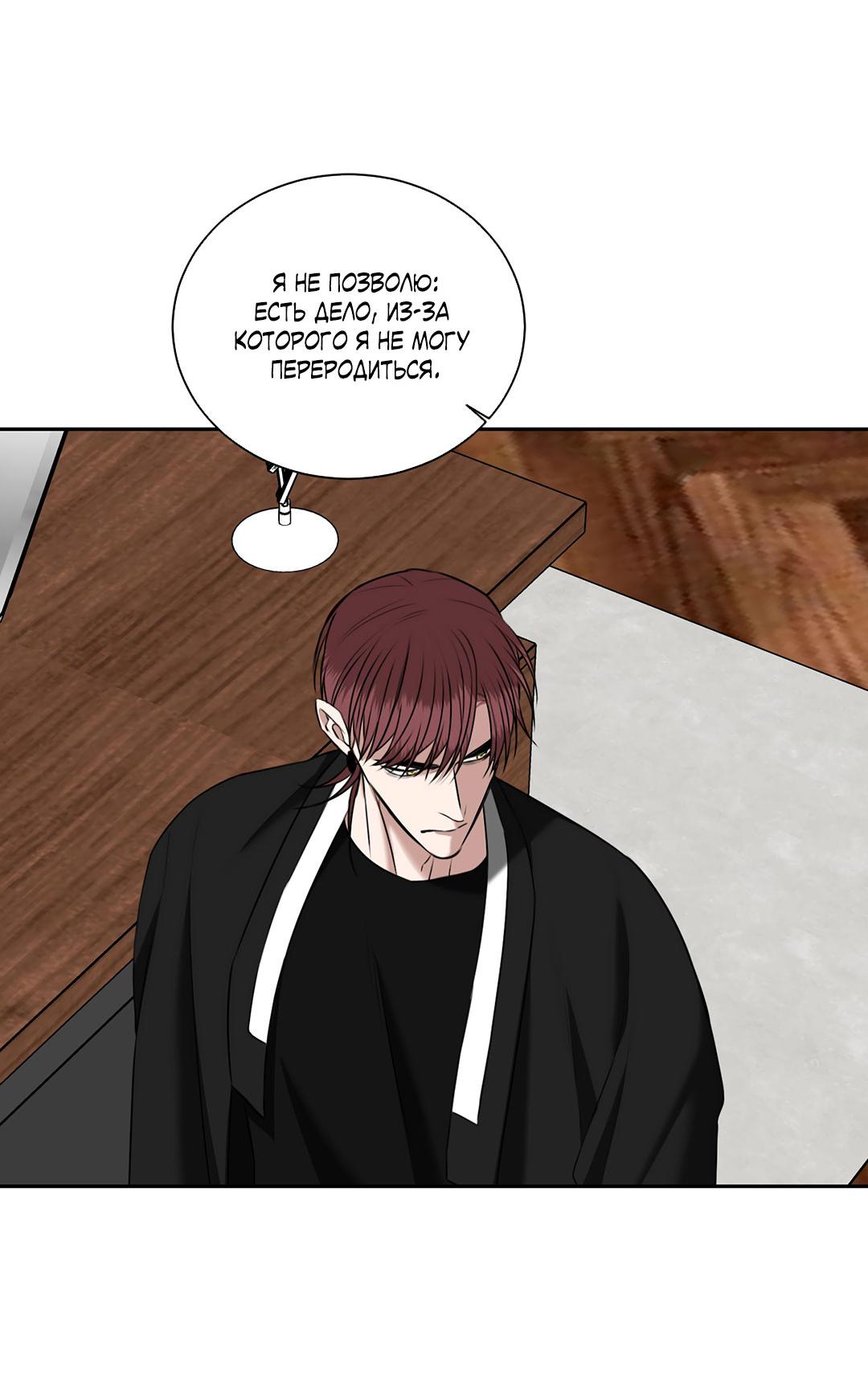 Манга Место, где рос ликорис - Глава 25 Страница 23