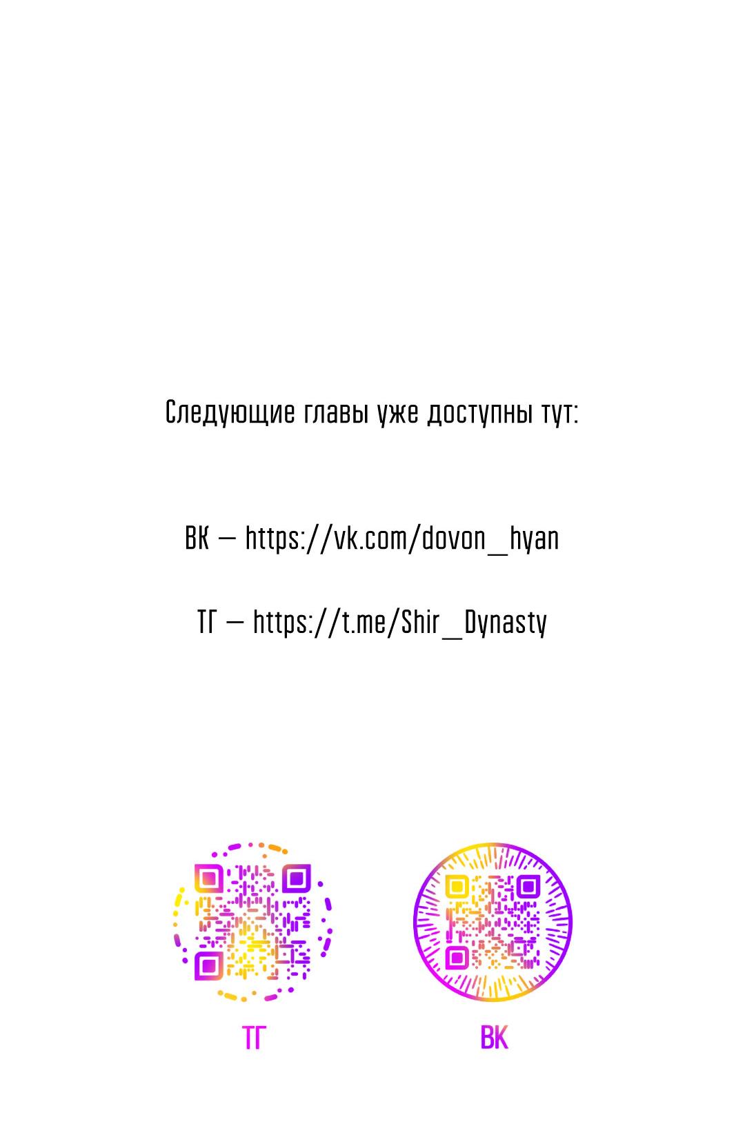 Манга Место, где рос ликорис - Глава 25 Страница 67