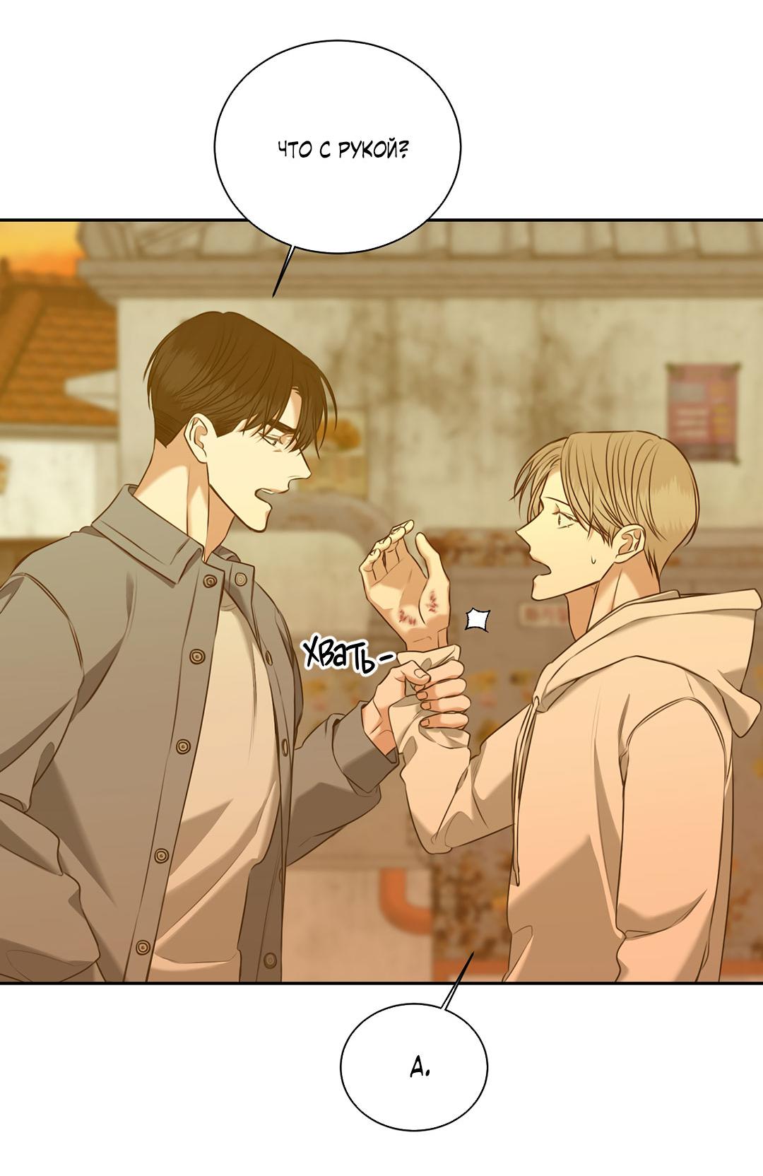 Манга Место, где рос ликорис - Глава 25 Страница 47