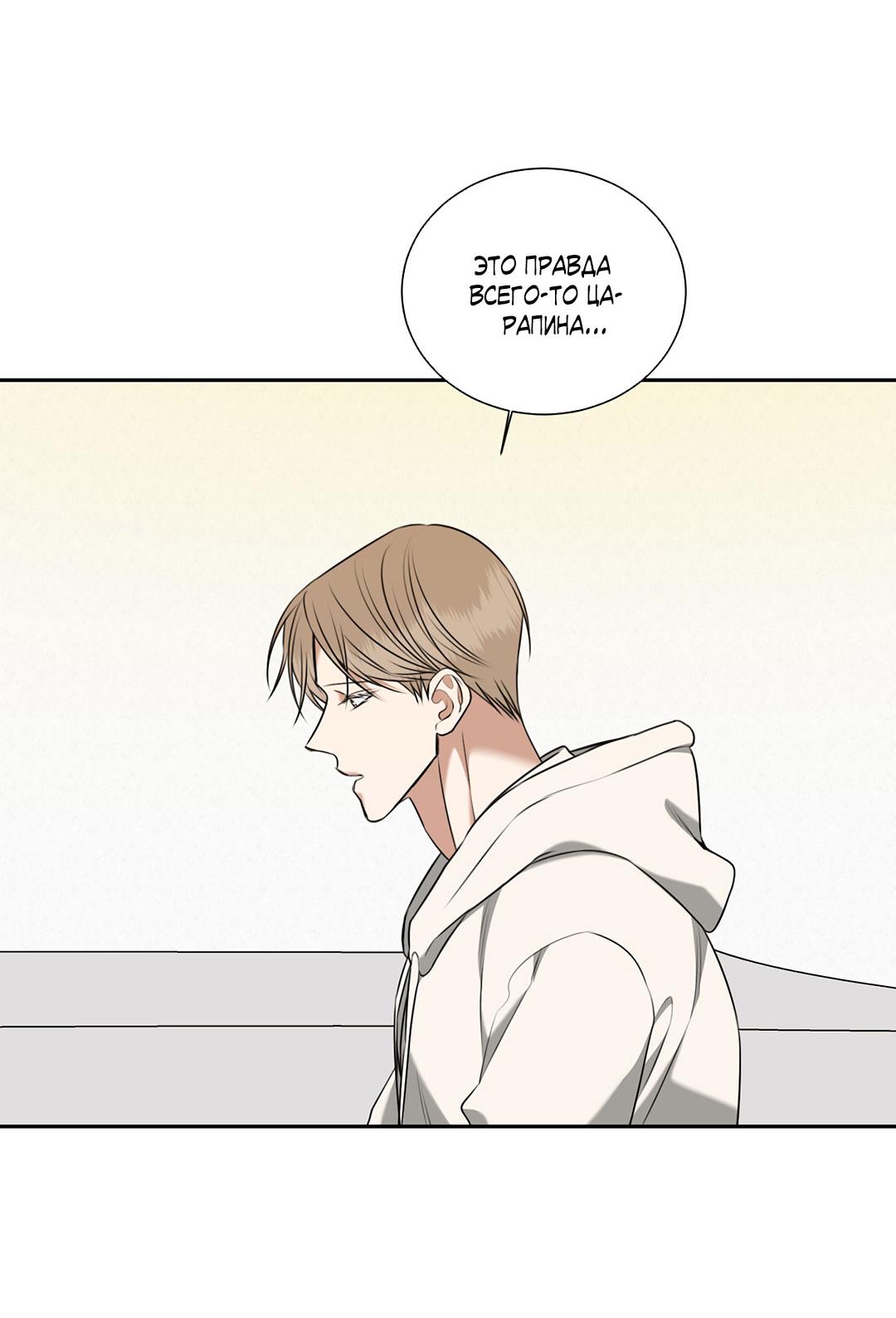 Манга Место, где рос ликорис - Глава 25 Страница 55