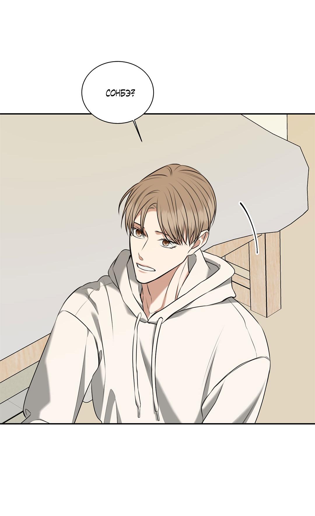 Манга Место, где рос ликорис - Глава 25 Страница 59