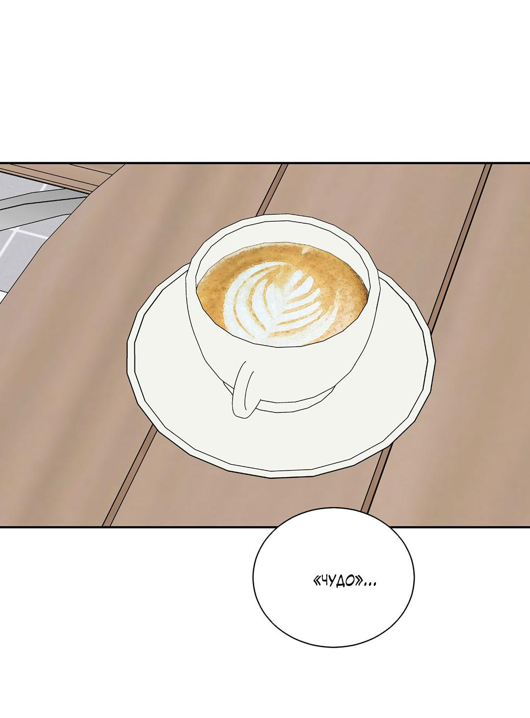 Манга Место, где рос ликорис - Глава 25 Страница 35