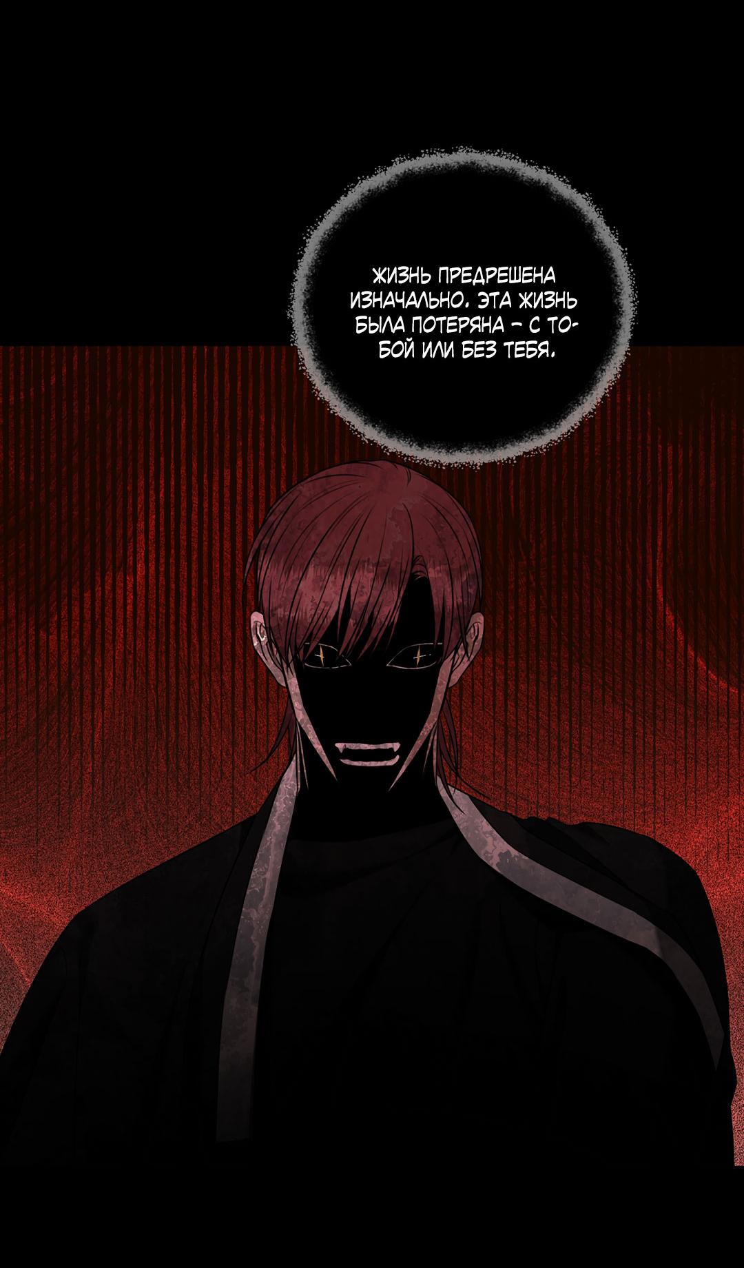 Манга Место, где рос ликорис - Глава 25 Страница 16