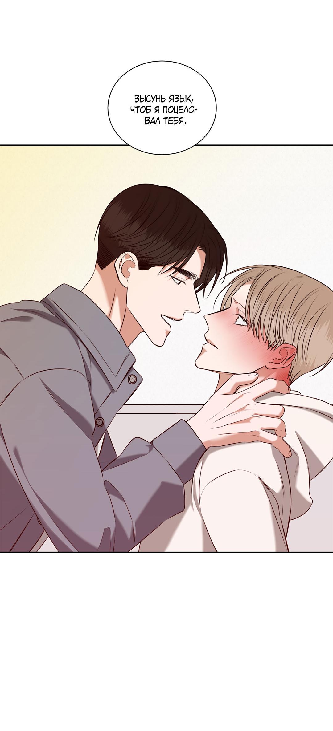 Манга Место, где рос ликорис - Глава 25 Страница 66