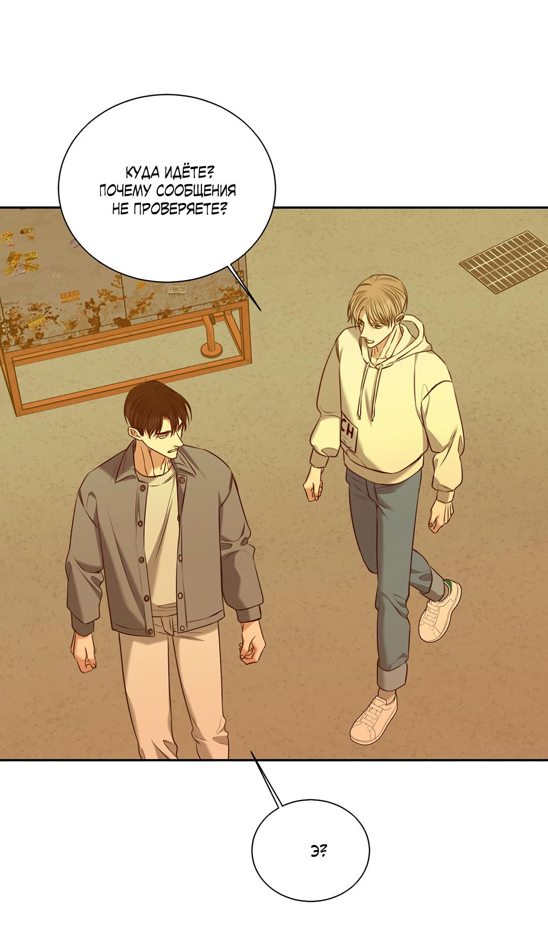 Манга Место, где рос ликорис - Глава 25 Страница 44