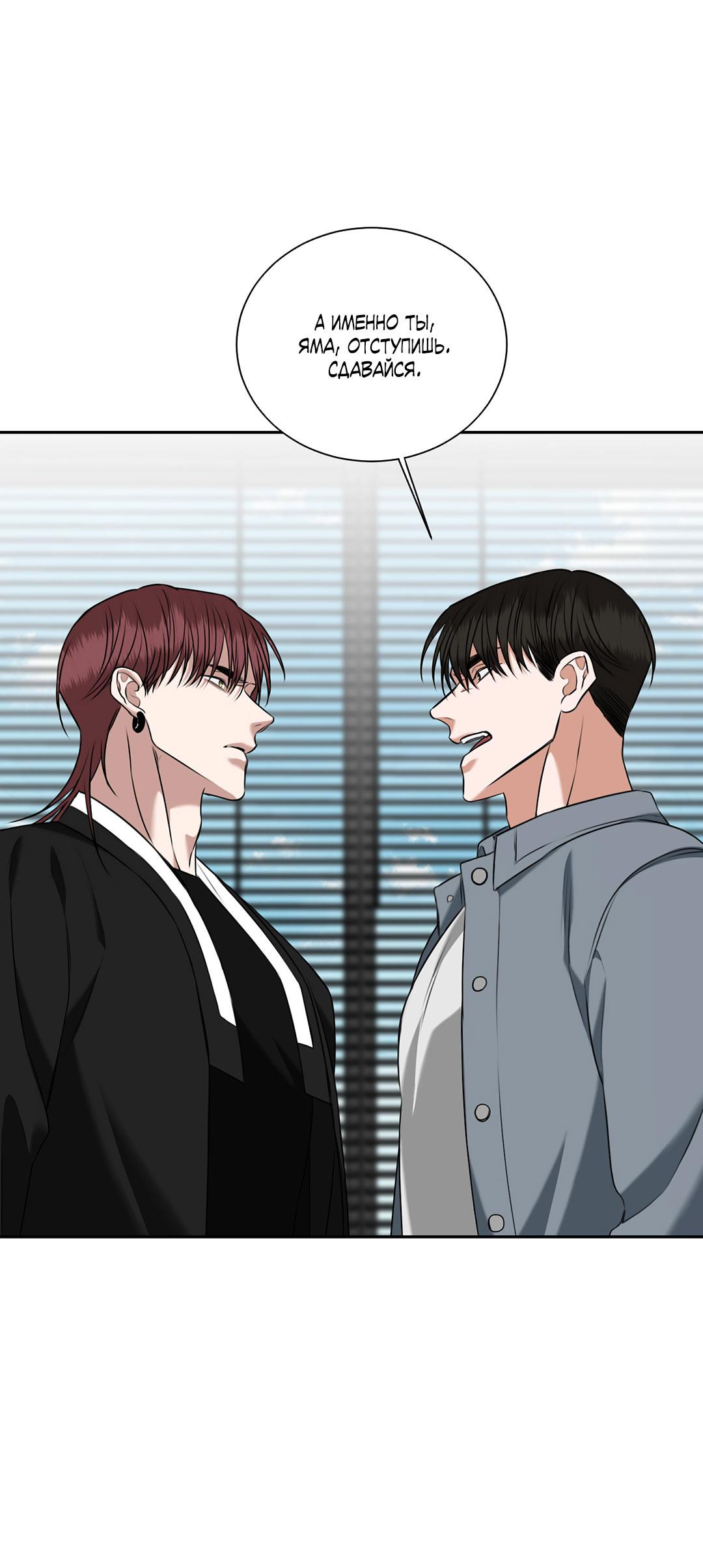 Манга Место, где рос ликорис - Глава 25 Страница 24