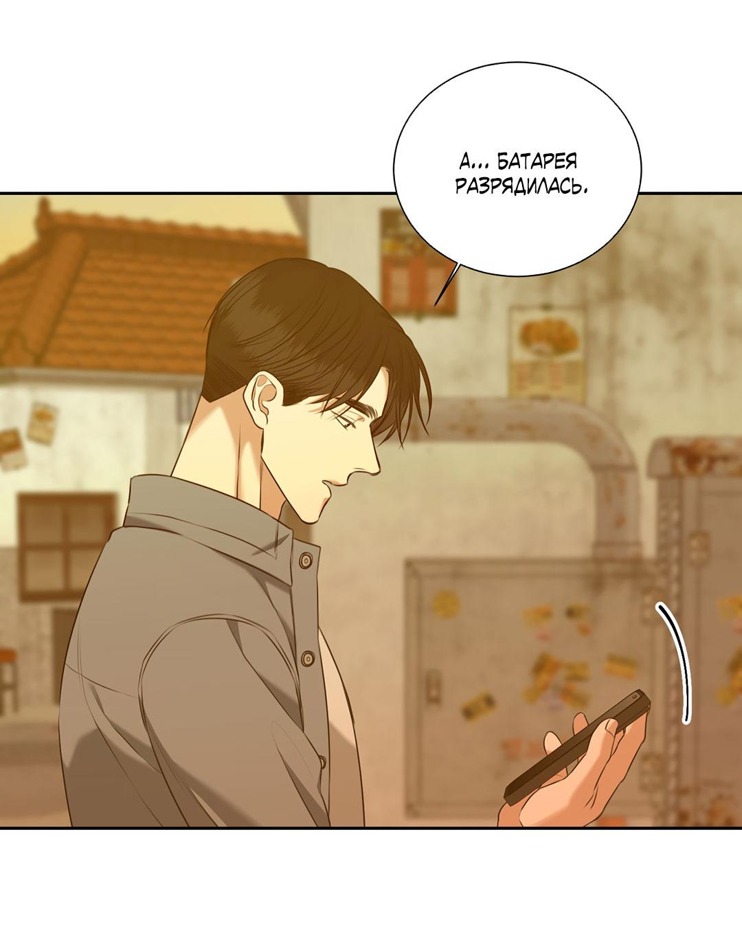 Манга Место, где рос ликорис - Глава 25 Страница 45