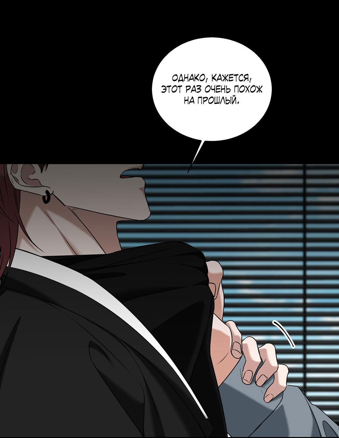 Манга Место, где рос ликорис - Глава 25 Страница 10