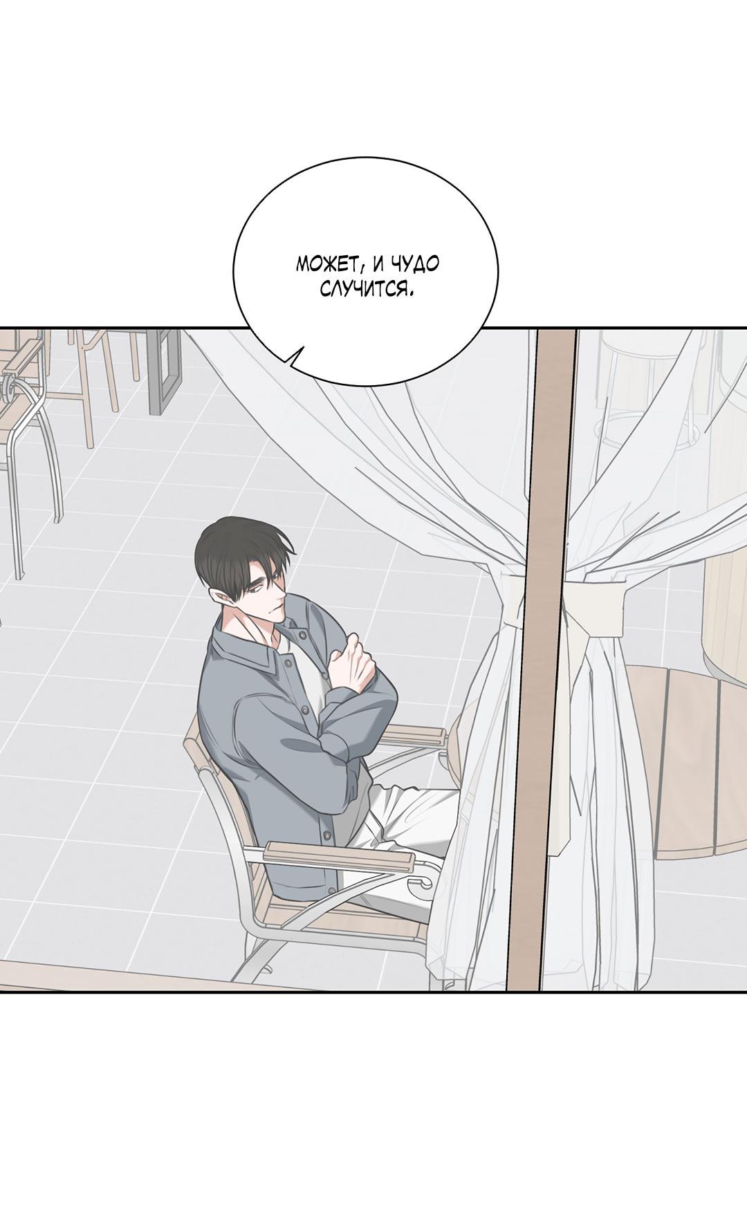 Манга Место, где рос ликорис - Глава 25 Страница 34