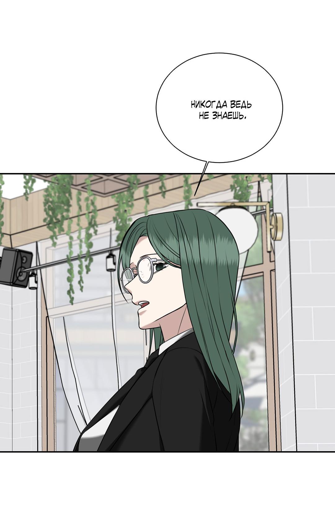 Манга Место, где рос ликорис - Глава 25 Страница 33