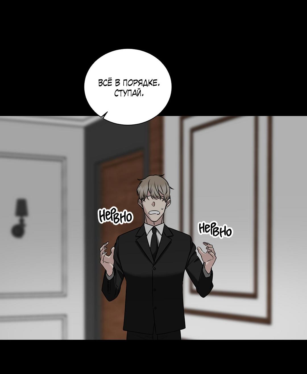 Манга Место, где рос ликорис - Глава 25 Страница 9