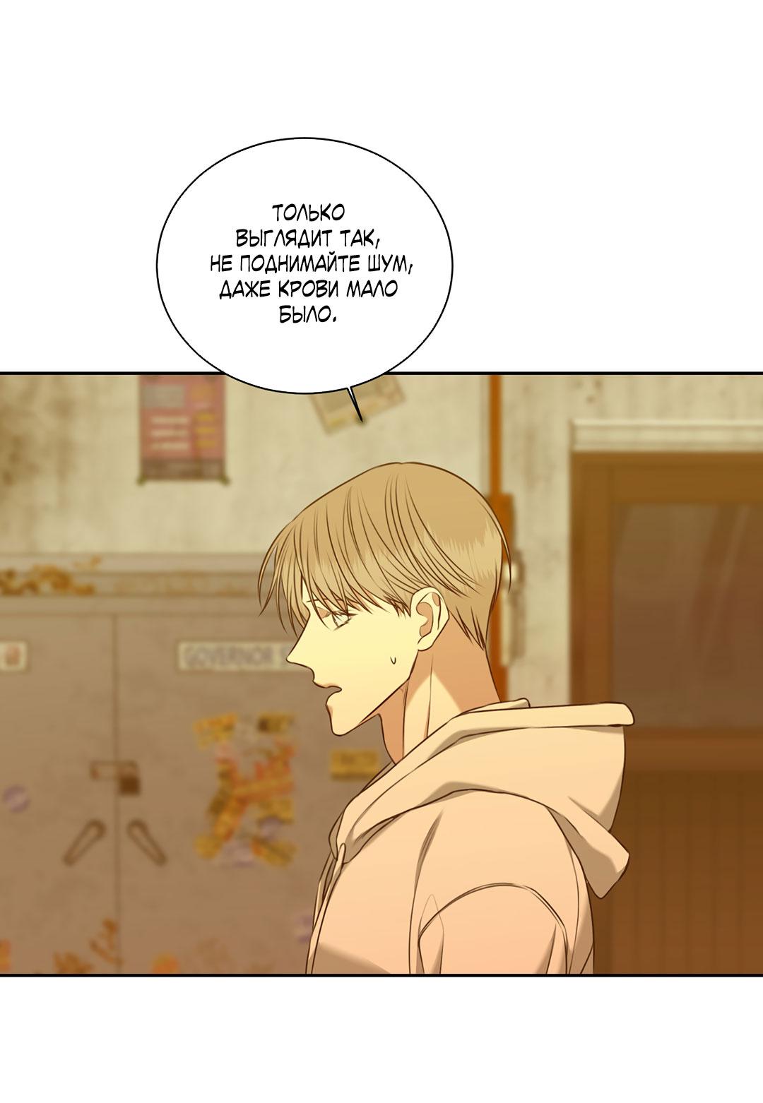 Манга Место, где рос ликорис - Глава 25 Страница 49