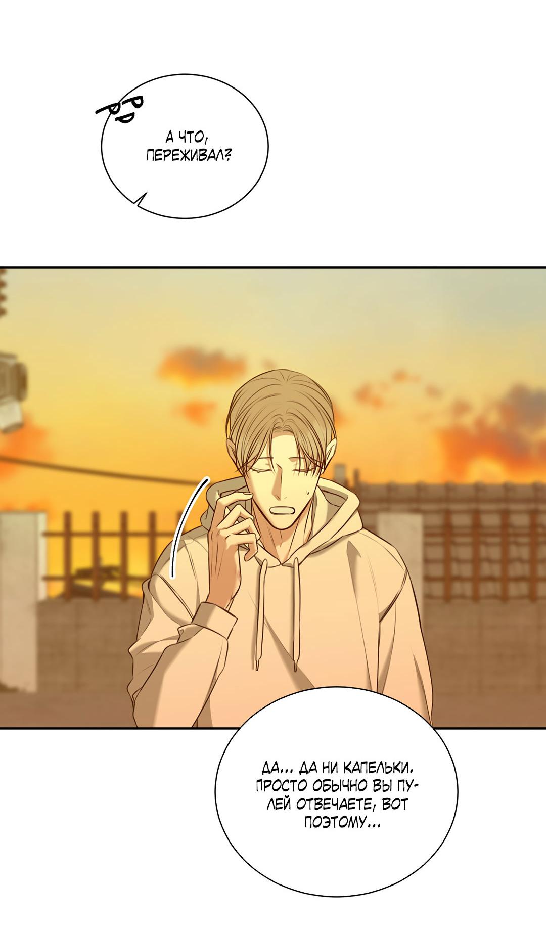 Манга Место, где рос ликорис - Глава 25 Страница 46