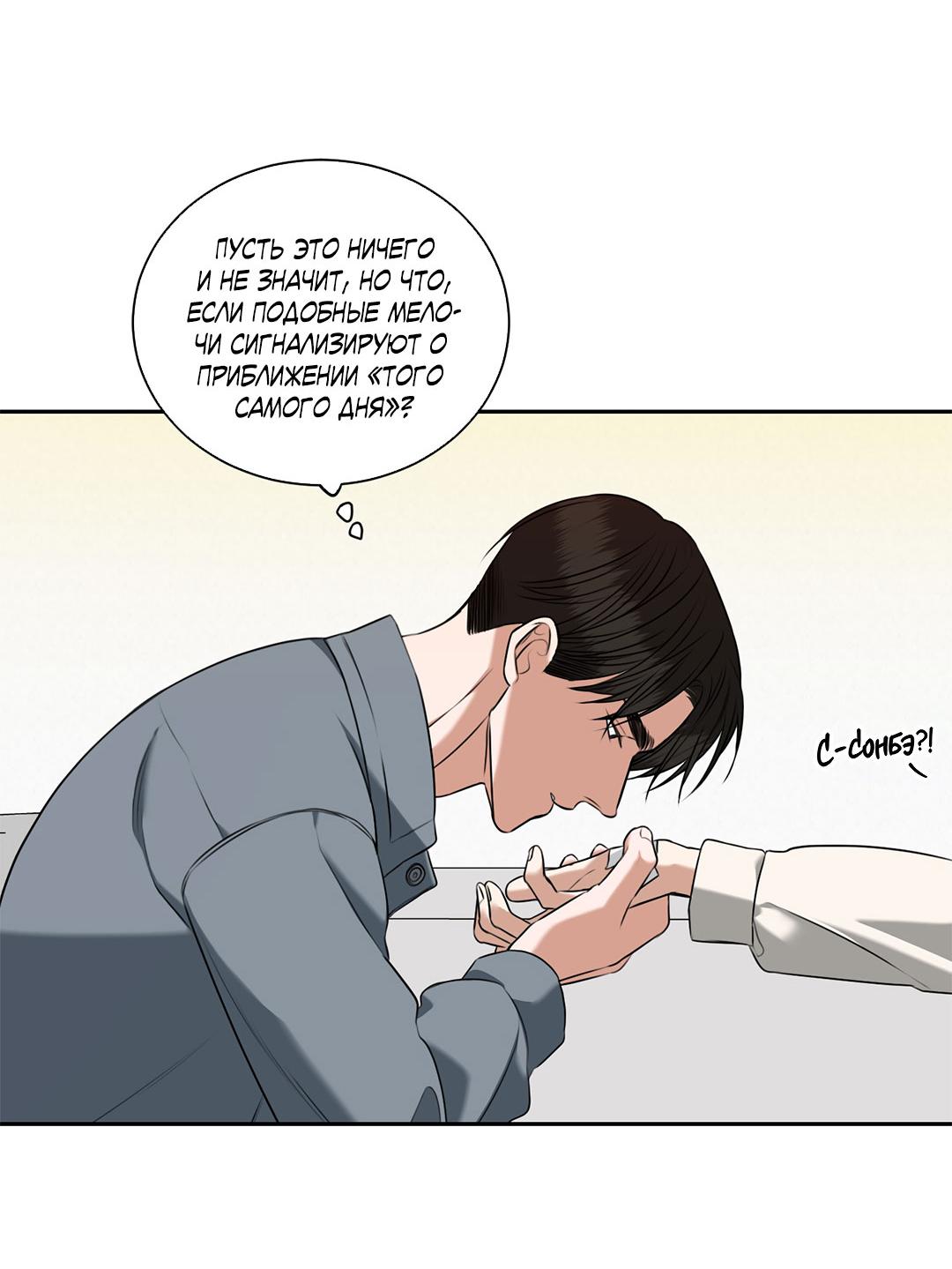 Манга Место, где рос ликорис - Глава 25 Страница 57