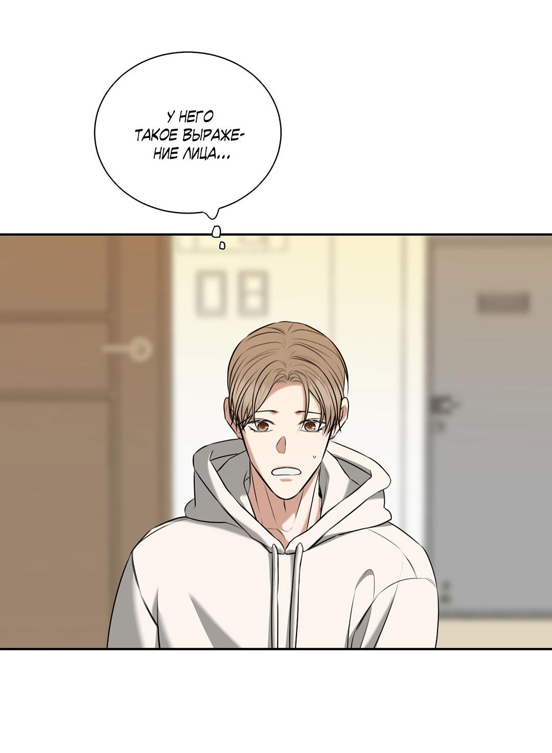 Манга Место, где рос ликорис - Глава 25 Страница 54