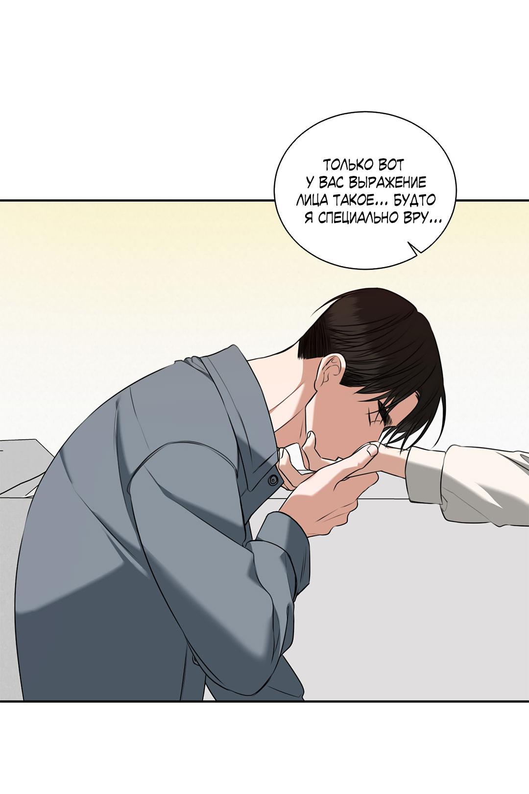 Манга Место, где рос ликорис - Глава 25 Страница 56