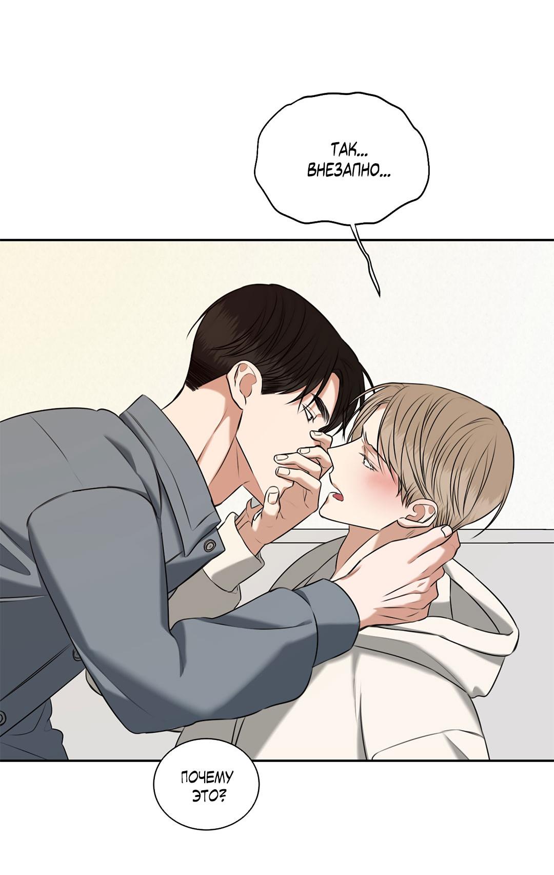 Манга Место, где рос ликорис - Глава 25 Страница 61