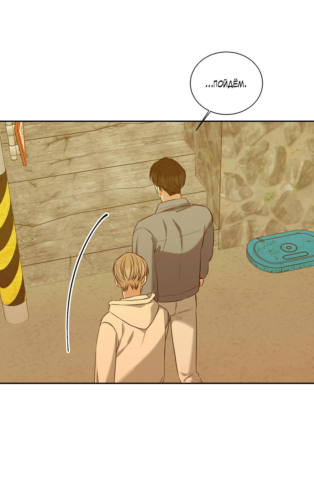 Манга Место, где рос ликорис - Глава 25 Страница 50