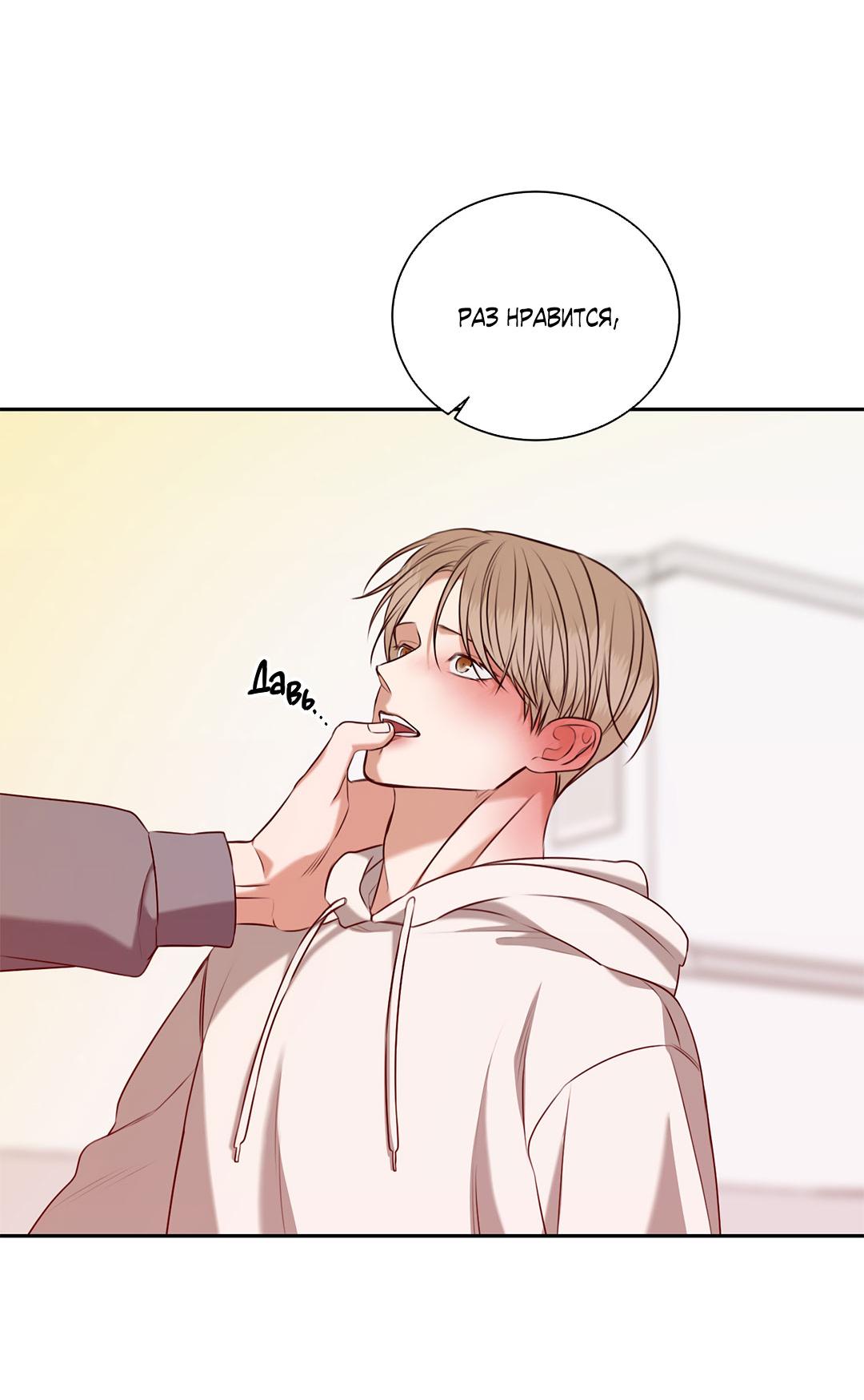 Манга Место, где рос ликорис - Глава 25 Страница 65