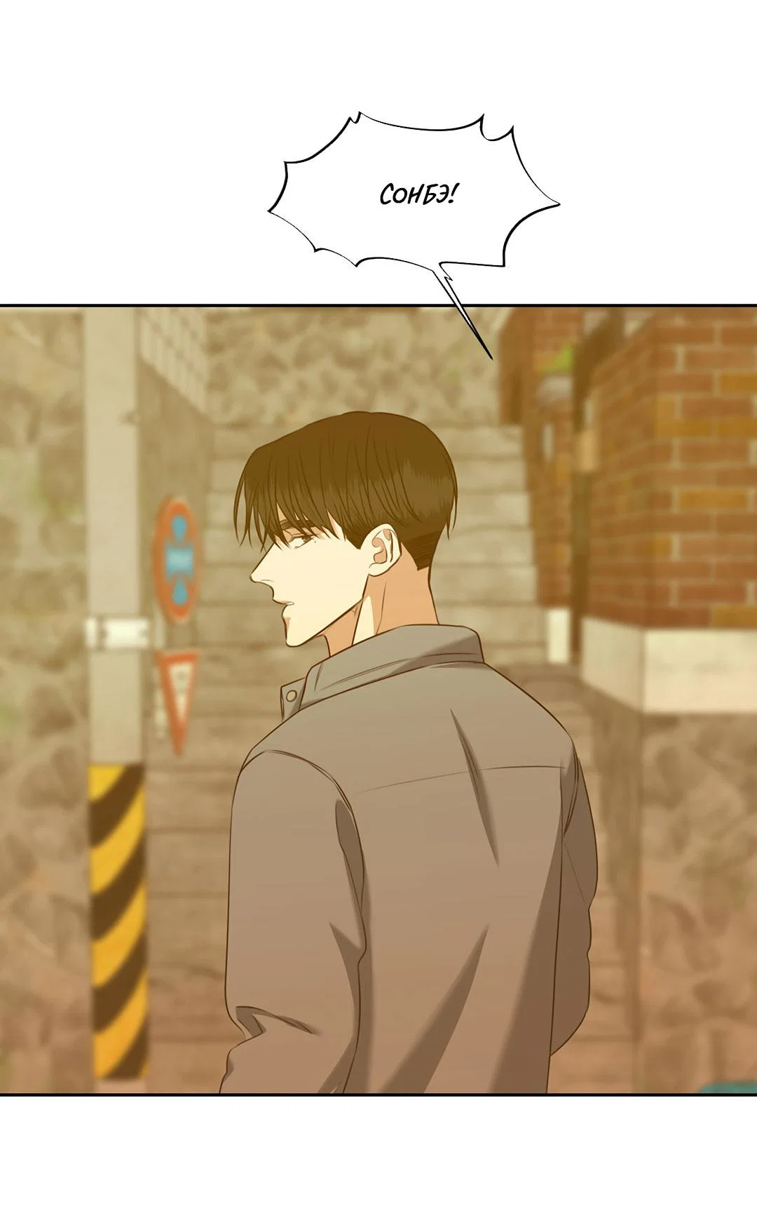 Манга Место, где рос ликорис - Глава 25 Страница 43