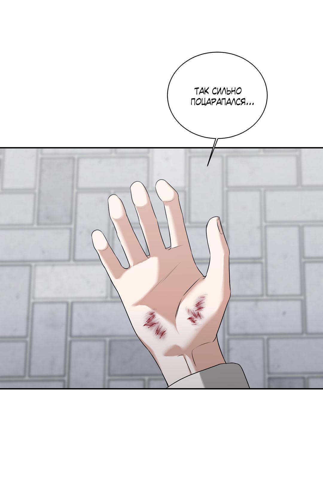 Манга Место, где рос ликорис - Глава 25 Страница 40