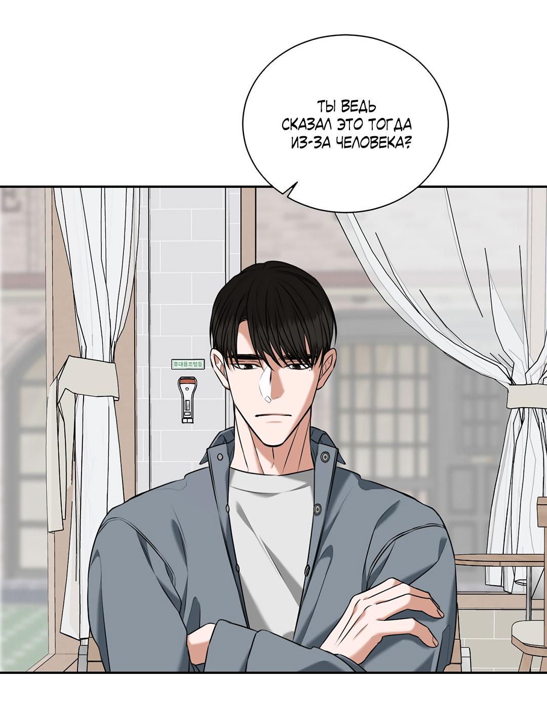 Манга Место, где рос ликорис - Глава 25 Страница 29