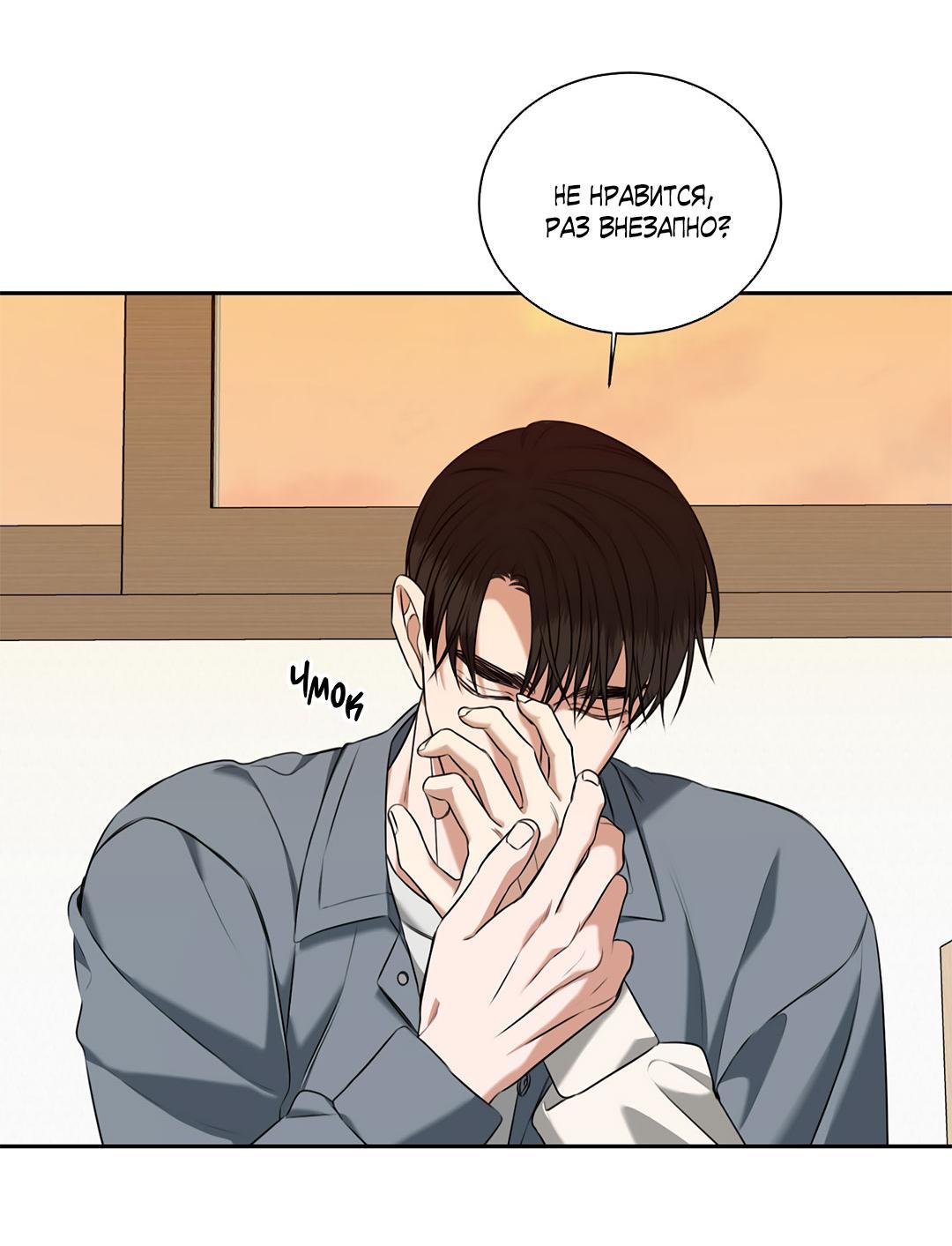 Манга Место, где рос ликорис - Глава 25 Страница 62