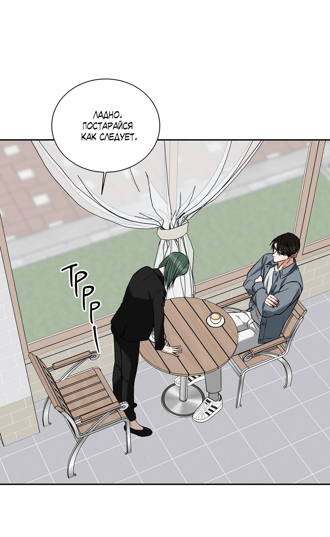 Манга Место, где рос ликорис - Глава 25 Страница 32