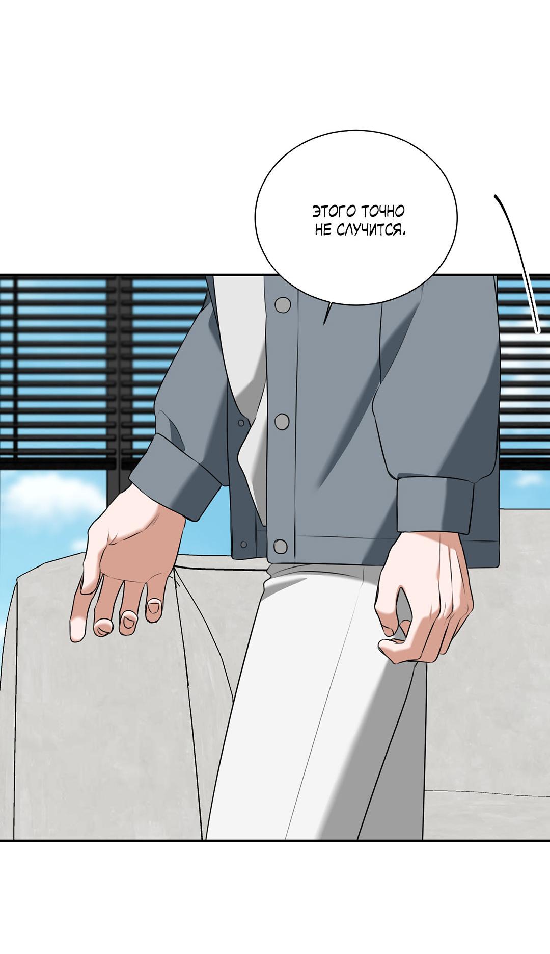 Манга Место, где рос ликорис - Глава 25 Страница 22