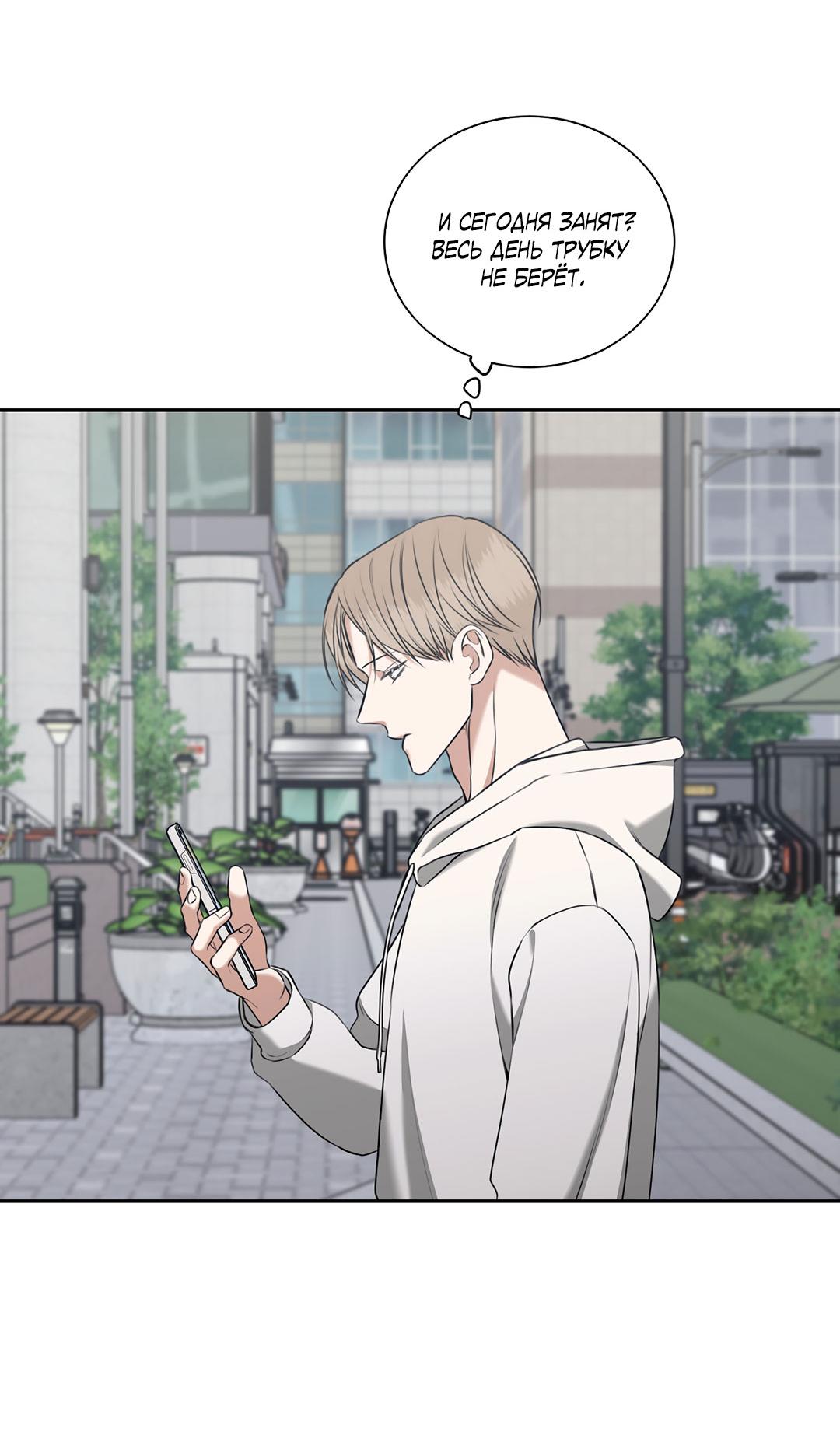 Манга Место, где рос ликорис - Глава 25 Страница 37