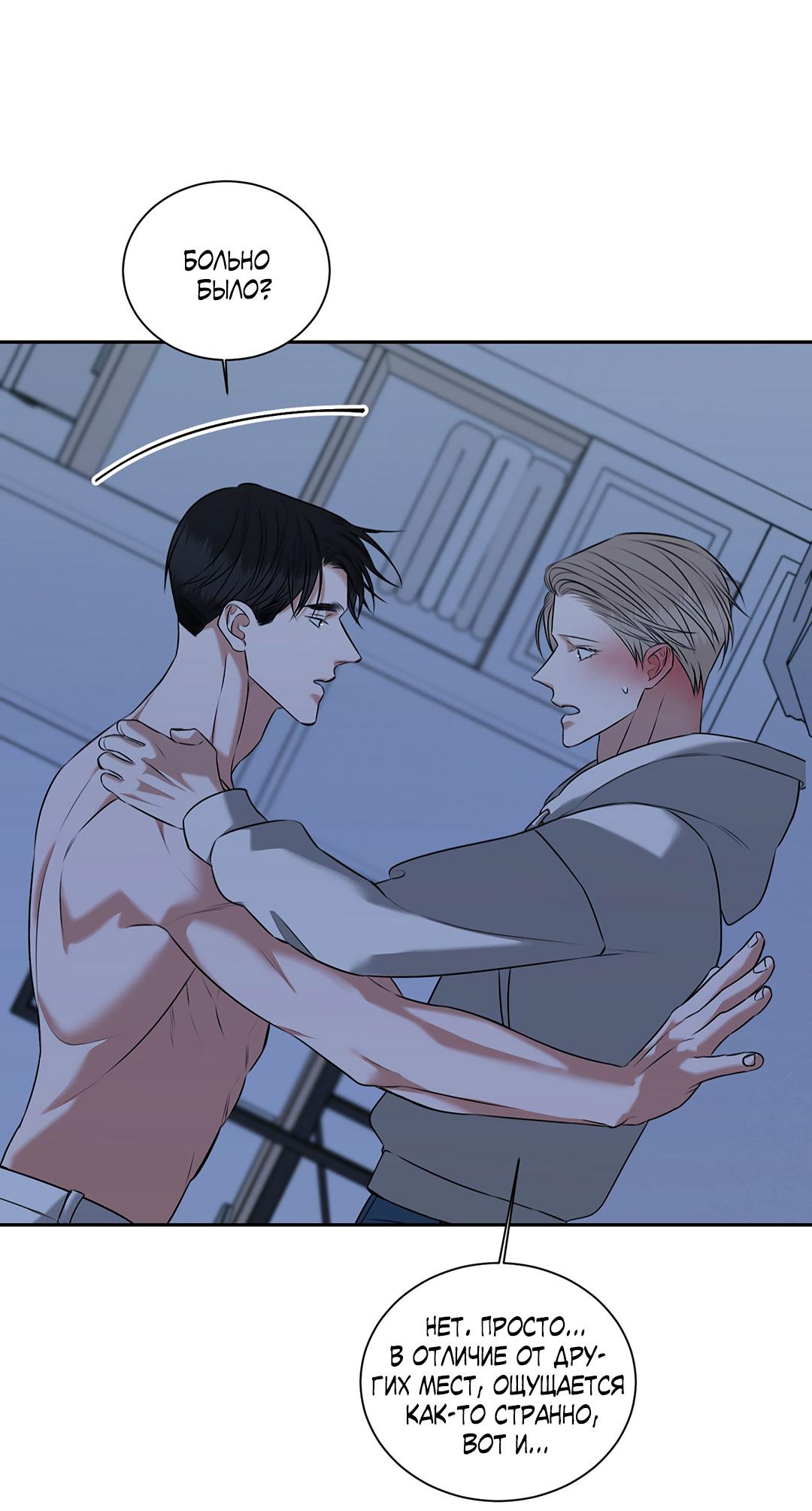 Манга Место, где рос ликорис - Глава 26 Страница 15